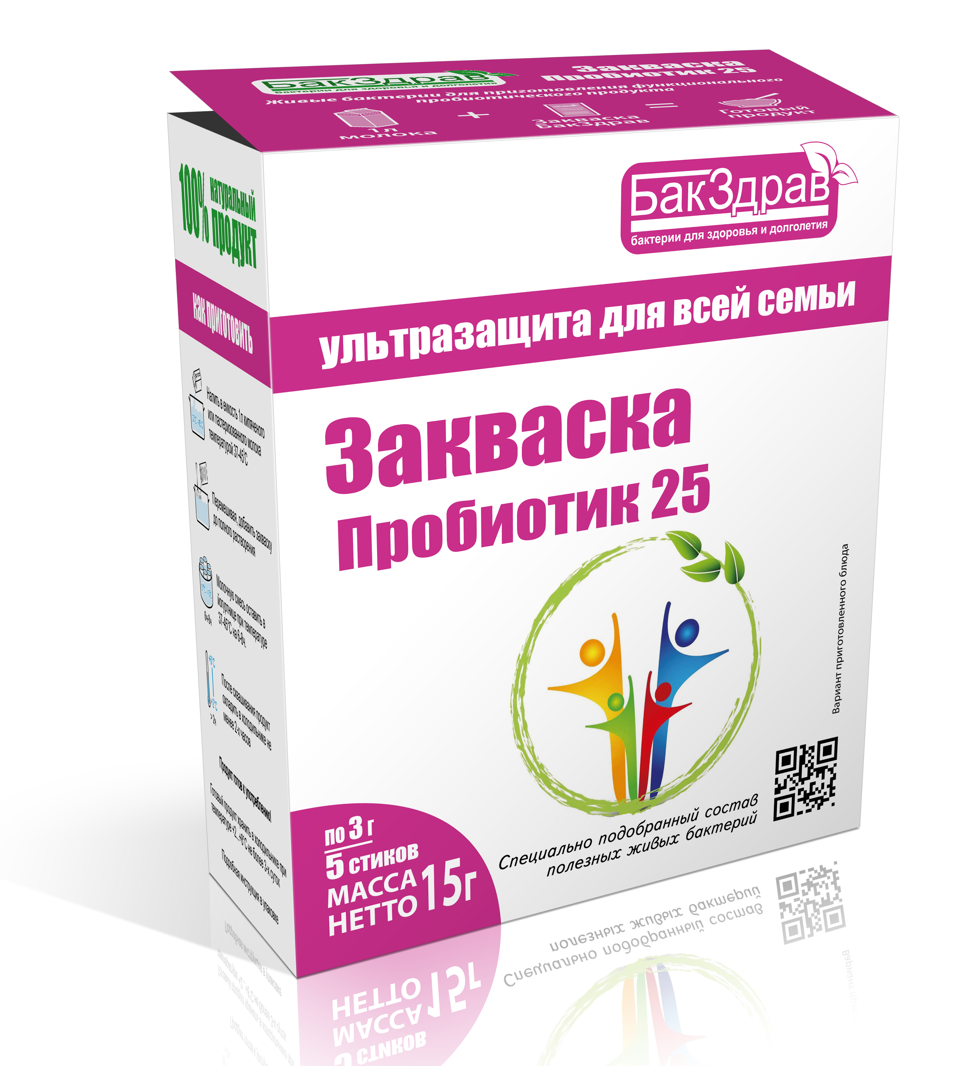 Прибиотики. Пробиотик 25 БАКЗДРАВ. Пробиотик-закваска БАКЗДРАВ. Закваска пробиотик 25 БАКЗДРАВ. Пробиотики нового поколения.